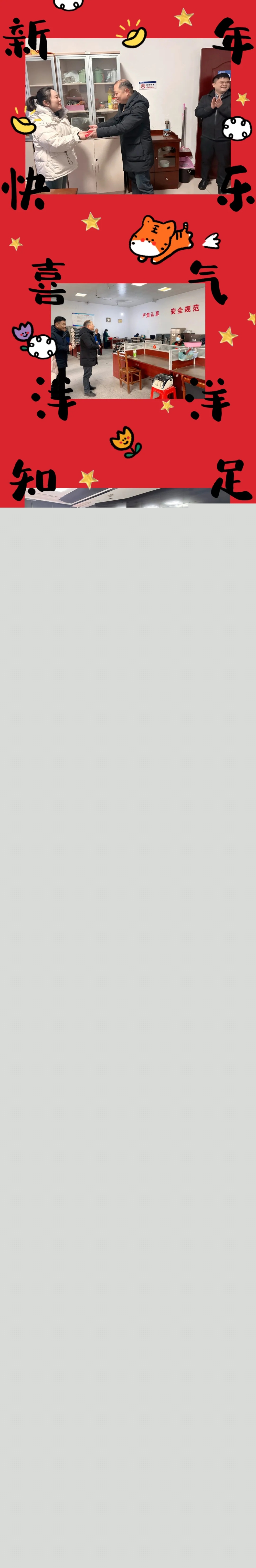 微信圖片_20250205090815