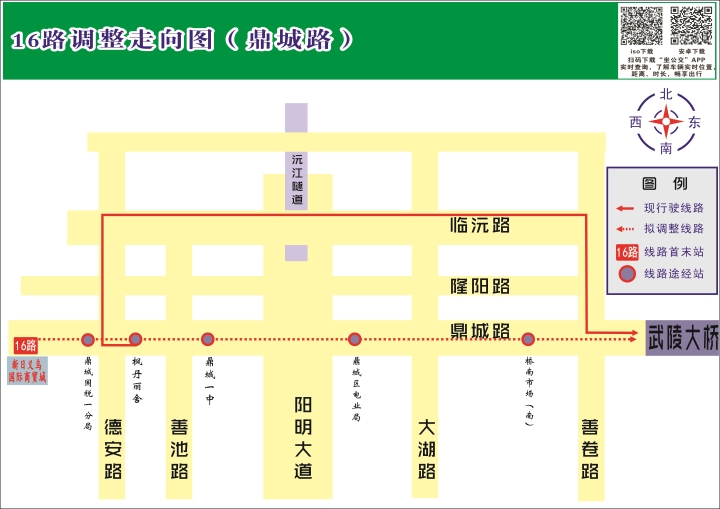 16路調(diào)整走向圖(1).jpg