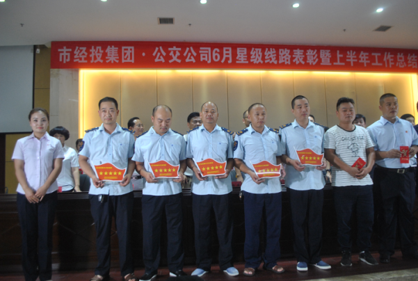 圖為五星級文明線路駕駛員代表登臺領(lǐng)獎.png